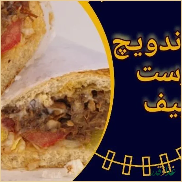 فست فود پاییز