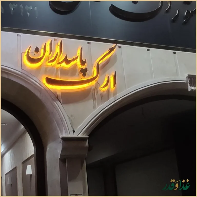 رستوران خان