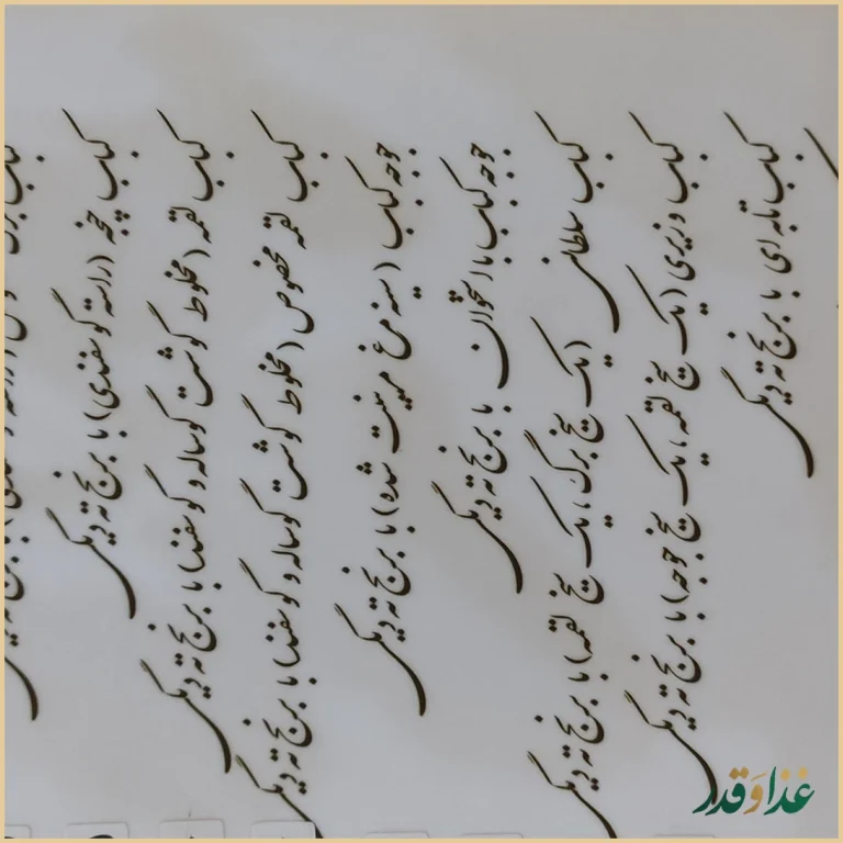 رستوران خان