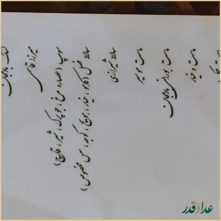 رستوران خان