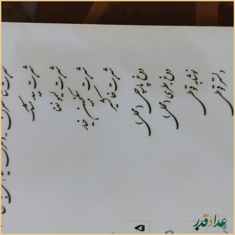 رستوران خان