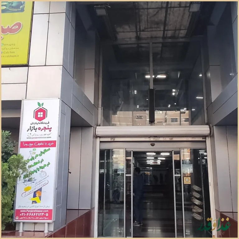 کافه بام نواب