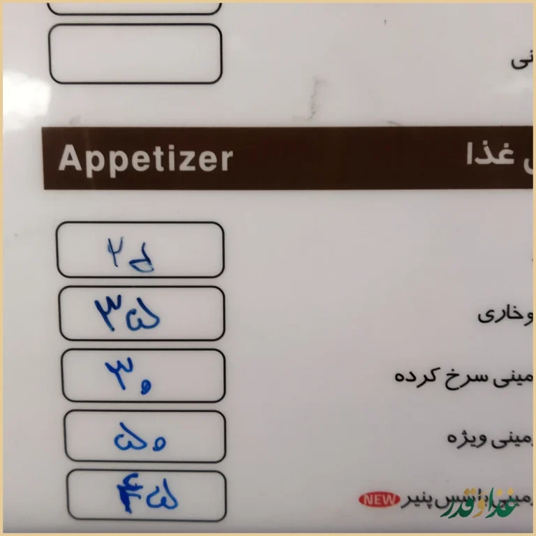 فست فود پیتزا سیامک
