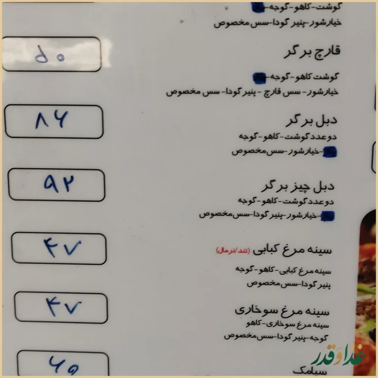 فست فود پیتزا سیامک