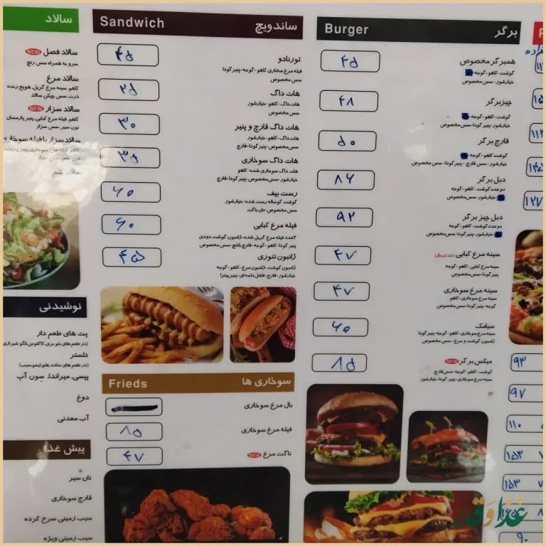 فست فود پیتزا سیامک