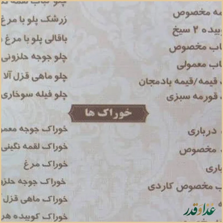 رستوران انتظامی