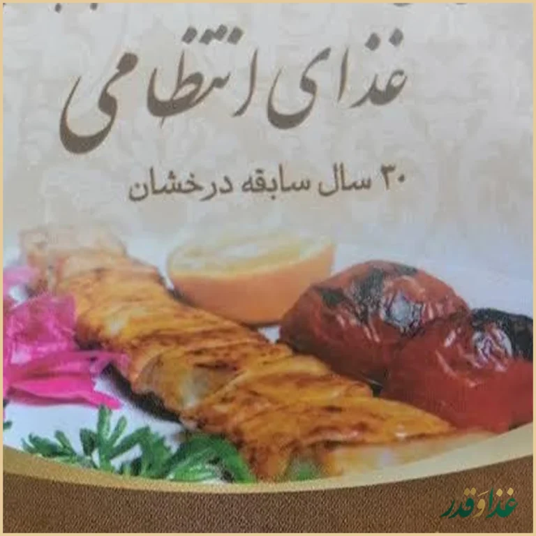 رستوران انتظامی