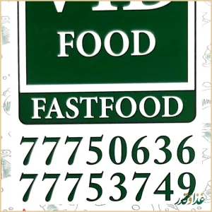 فست فود وید فود