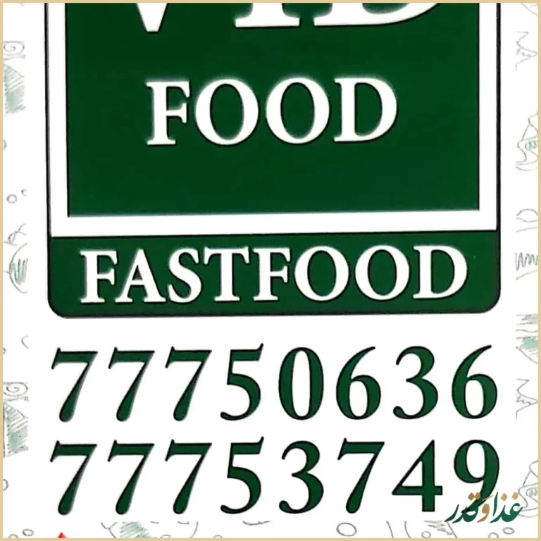 فست فود وید فود