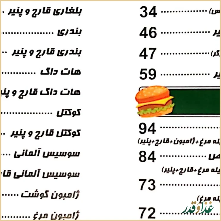 فست فود وید فود