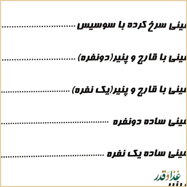 فست فود وید فود