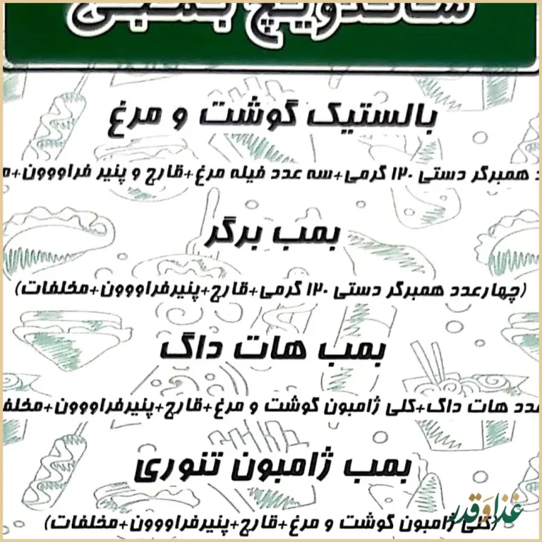 فست فود وید فود