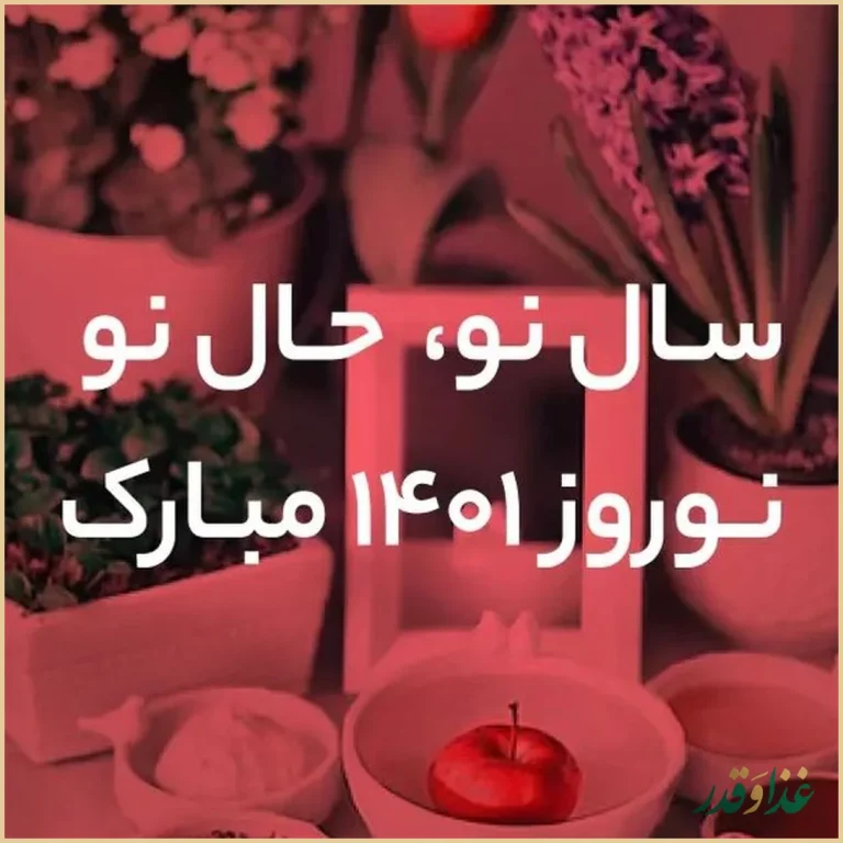 رستوران ایتالیایی بونو