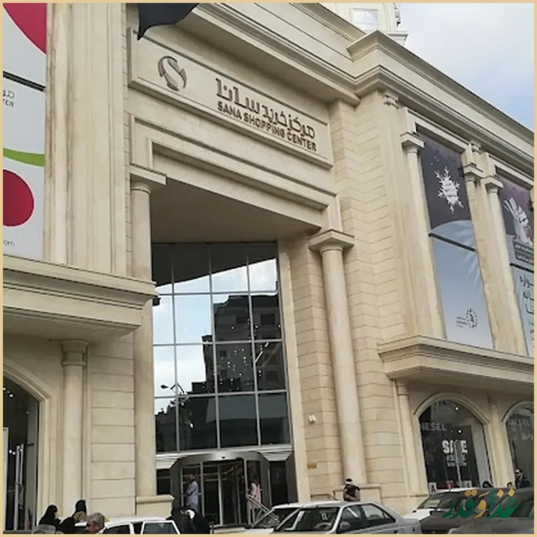 رستوران ایتالیایی بونو