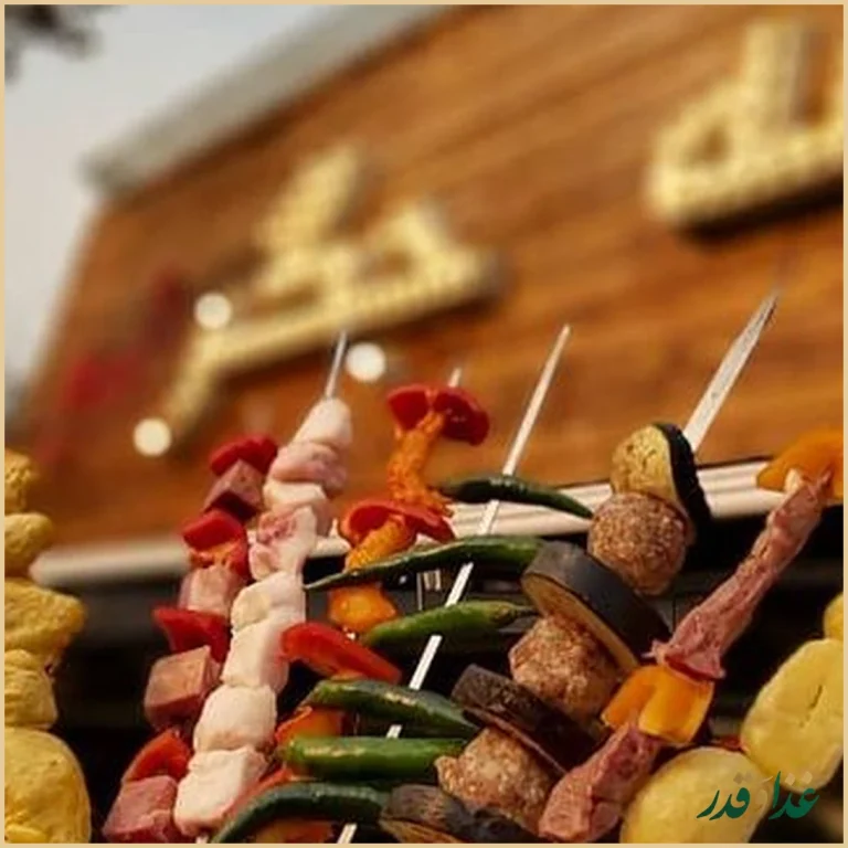 رستوران خانه جگر