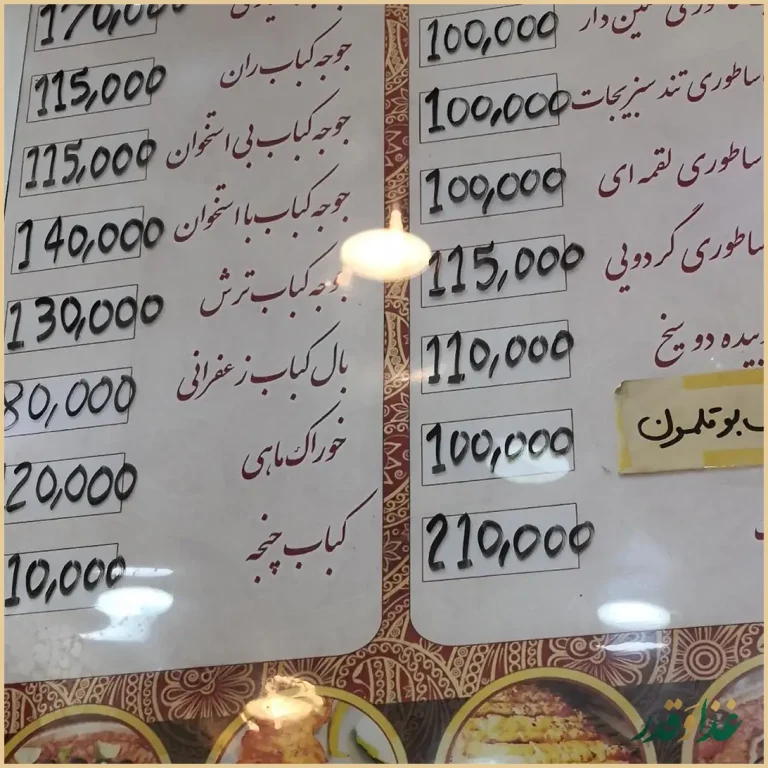 کباب ساطوری اشرفی