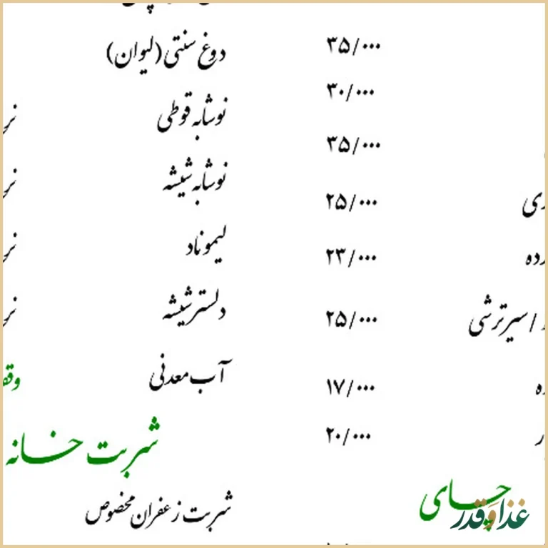 رستوران سینی مسی