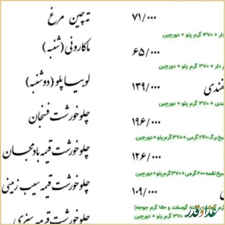 رستوران سینی مسی