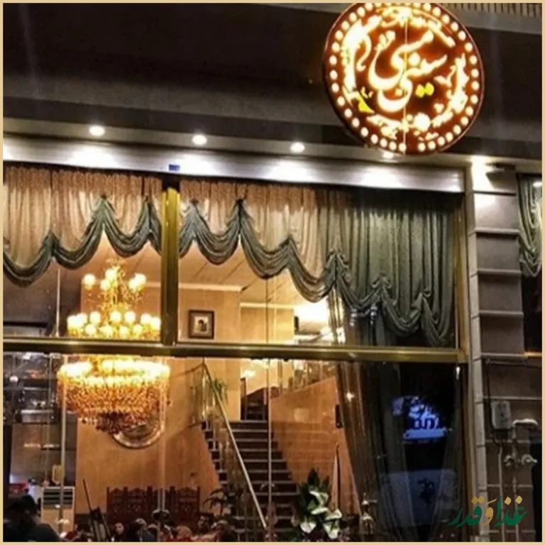 رستوران سینی مسی