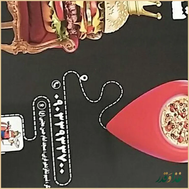 فست فود شطرنج