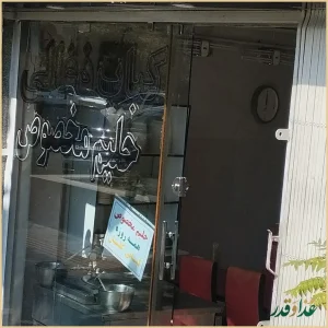 کبابی گلستان