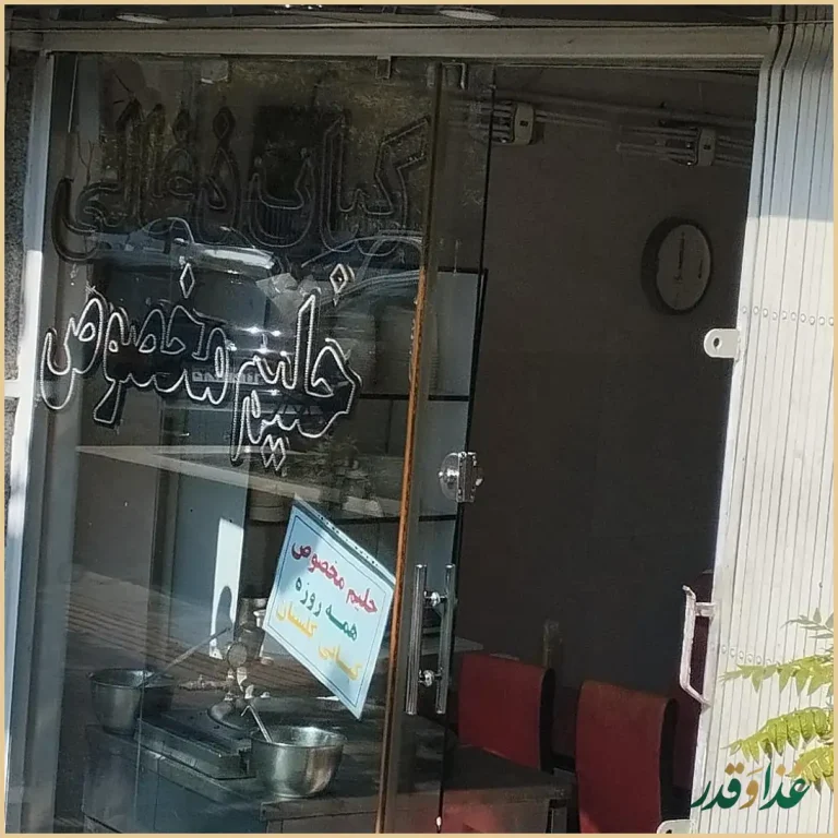 کبابی گلستان