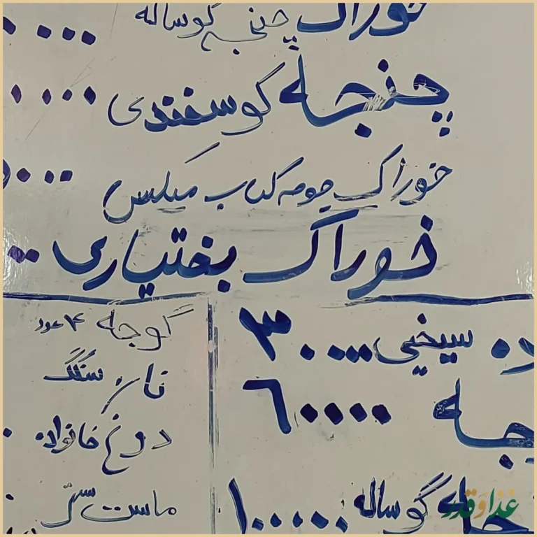کبابی گلستان