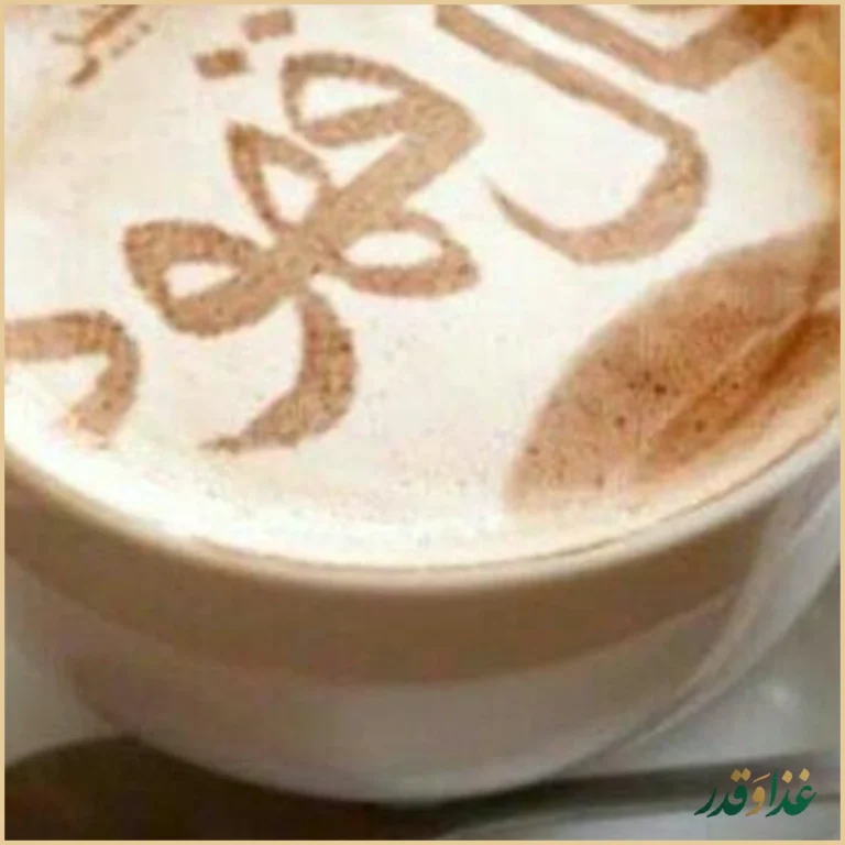 سفره خانه بهارستان