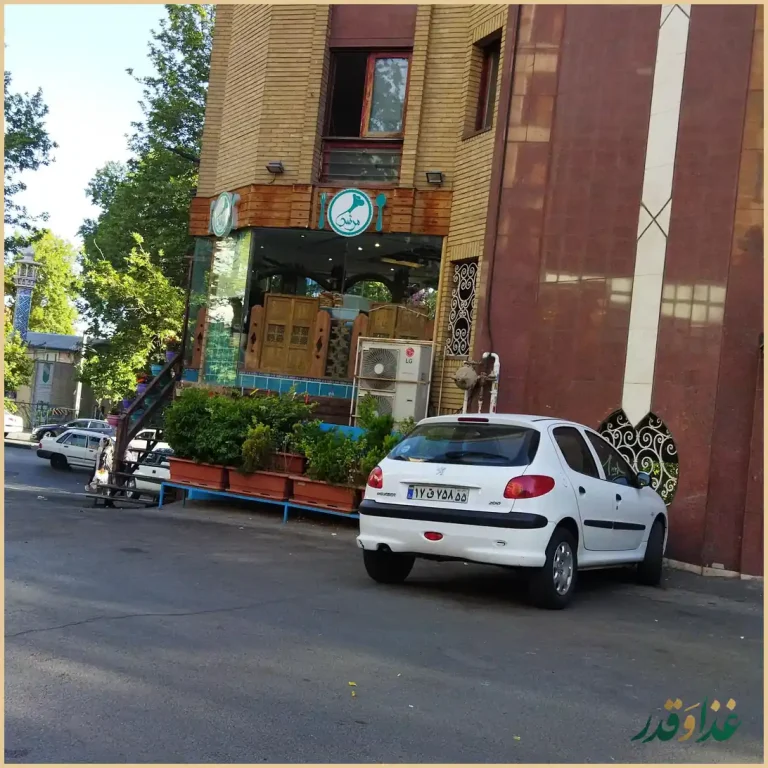 رستوران مرشد باهنر