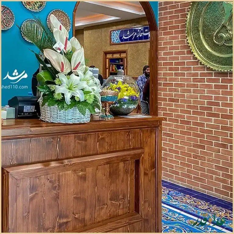 رستوران مرشد باهنر