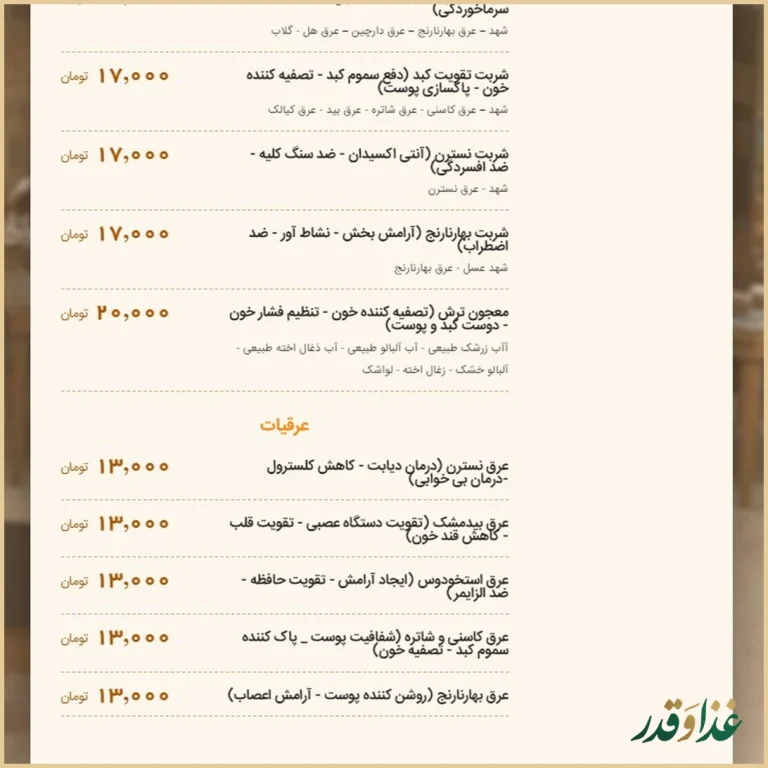 رستوران مرشد باهنر