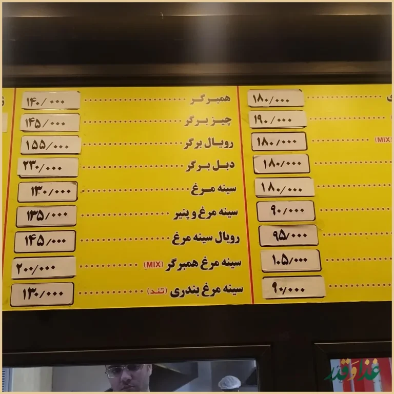 رستوران بهروز