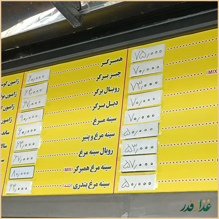 رستوران بهروز