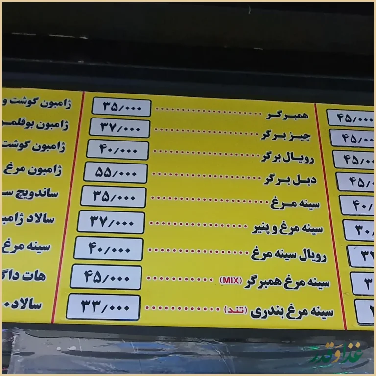 رستوران بهروز