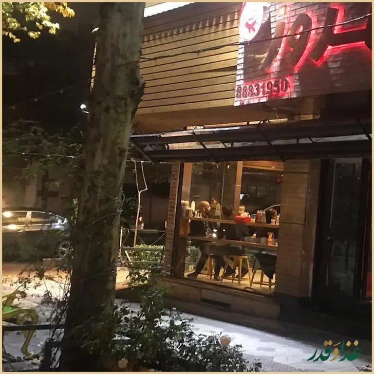 رستوران بهروز