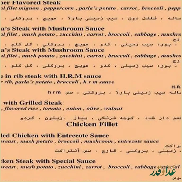 رستوران ایتالیایی پارلا