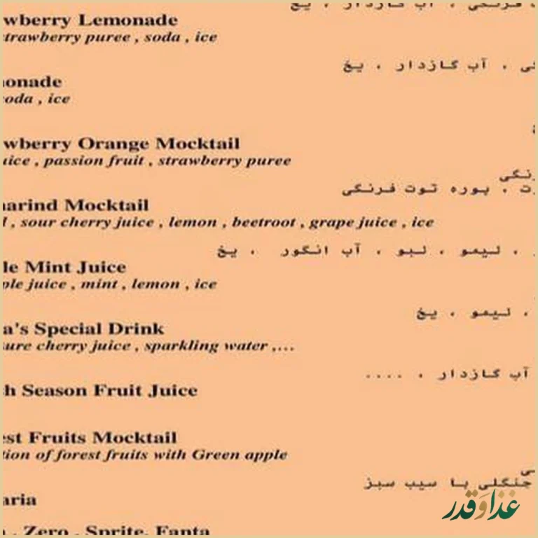 رستوران ایتالیایی پارلا