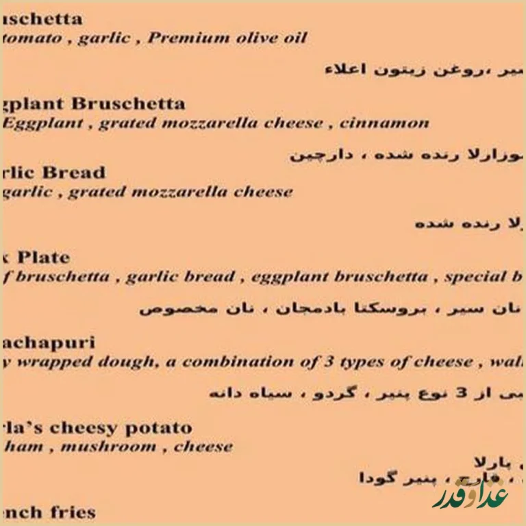 رستوران ایتالیایی پارلا