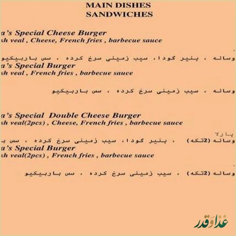 رستوران ایتالیایی پارلا