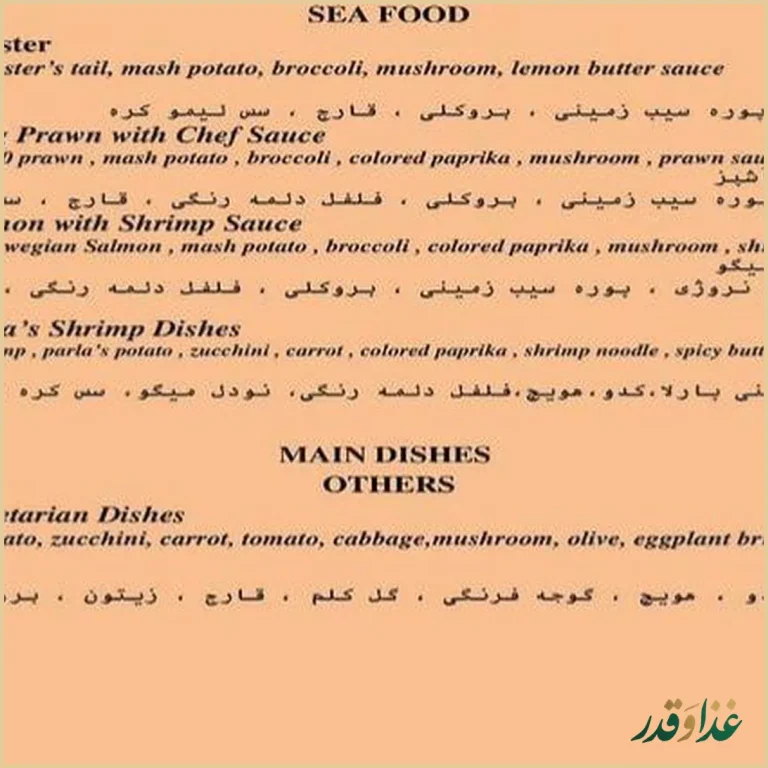 رستوران ایتالیایی پارلا