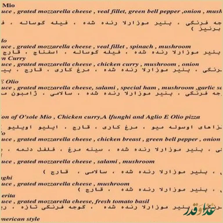 رستوران ایتالیایی پارلا