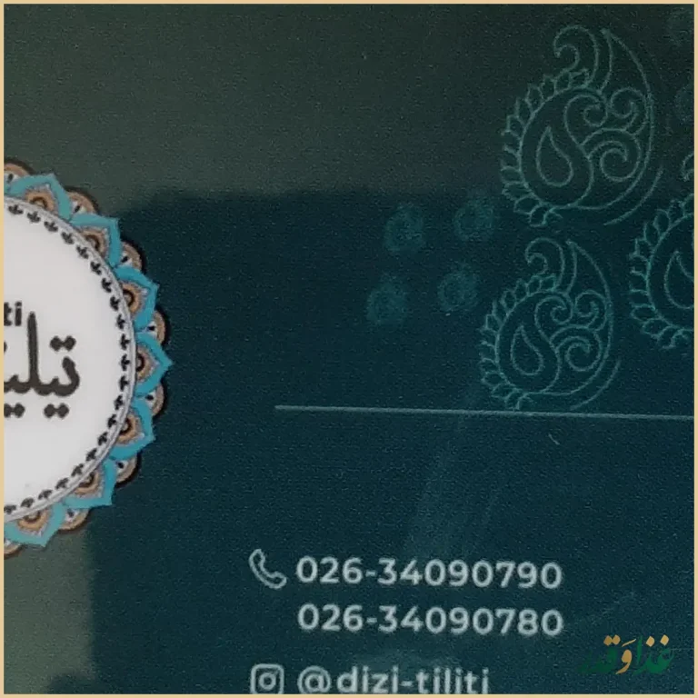 دیزی تیلیتی