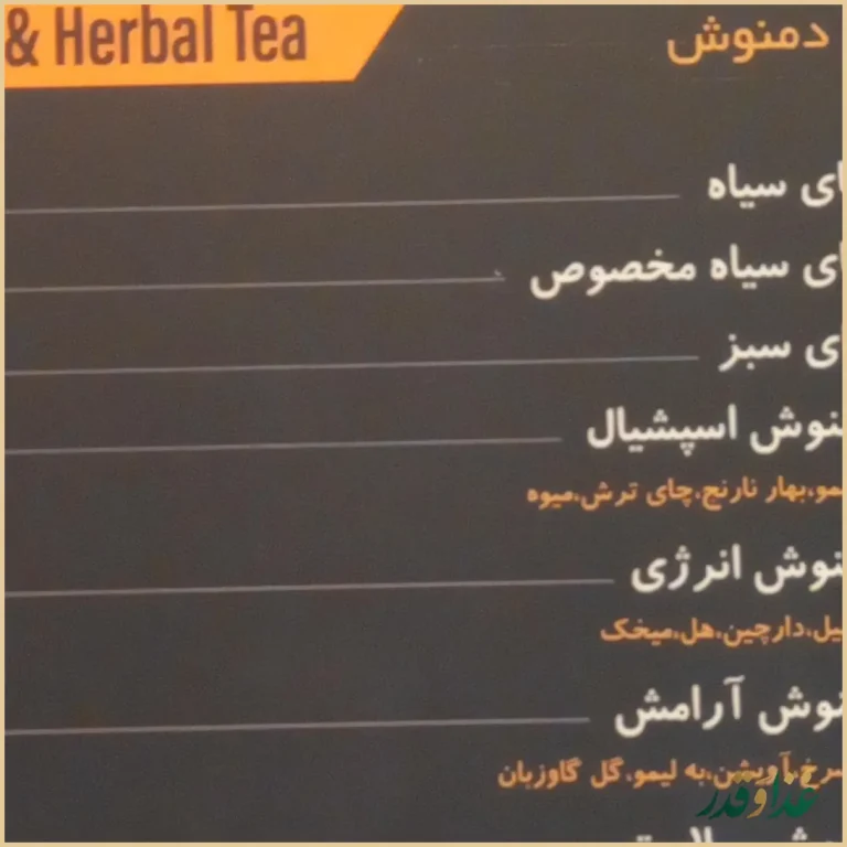 کافه رستوران خانه هنرمندان