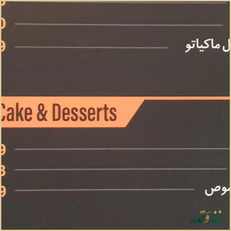 کافه رستوران خانه هنرمندان