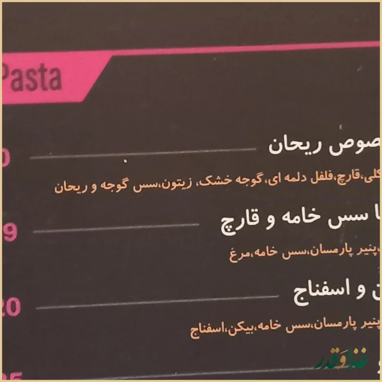 کافه رستوران خانه هنرمندان