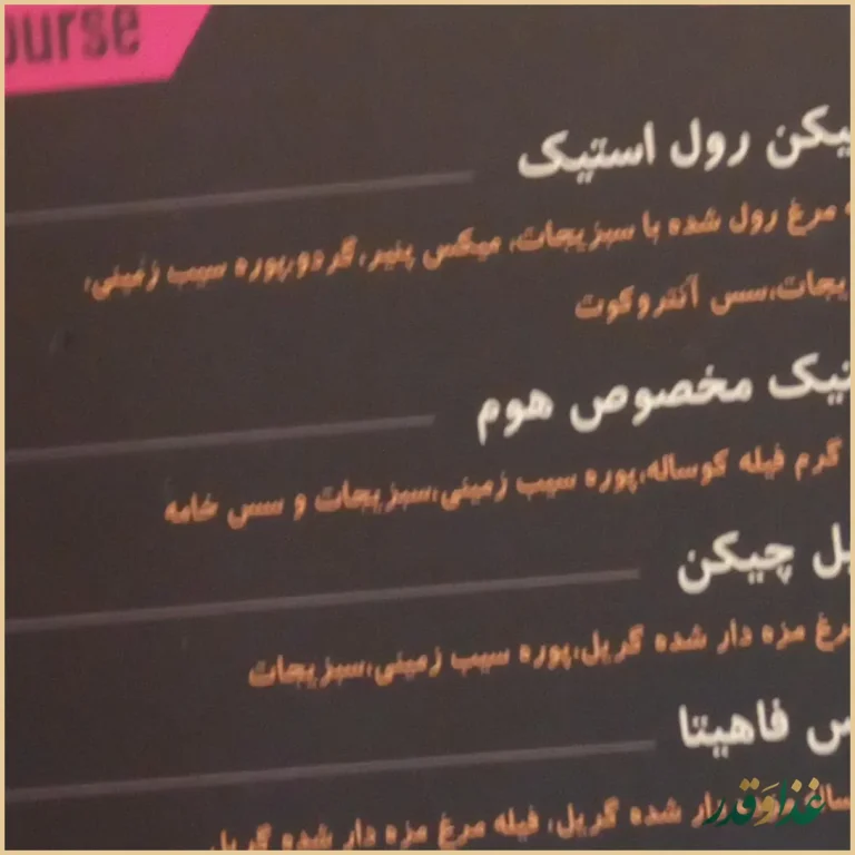 کافه رستوران خانه هنرمندان