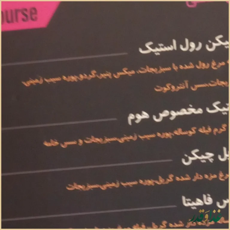 کافه رستوران خانه هنرمندان