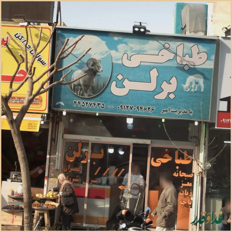 طباخی