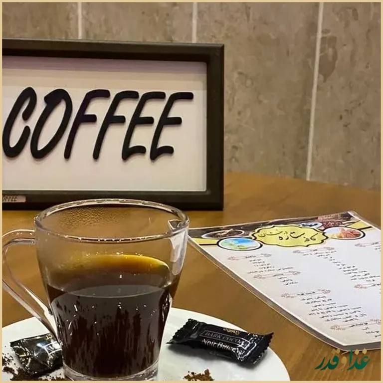 کافه رستوران ستاره درخشان