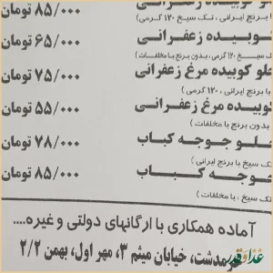 بگیرو ببر پاکیزه